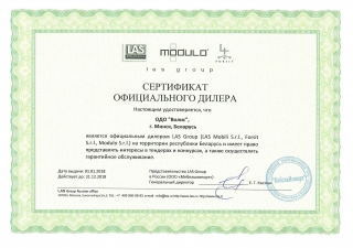 gallery/сертификат 20198
